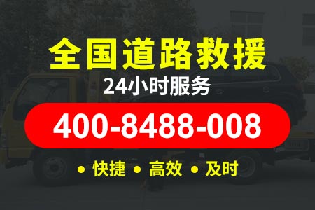 济宁梁山高速如何叫救援|救援搭电服务|汽车救援多少钱